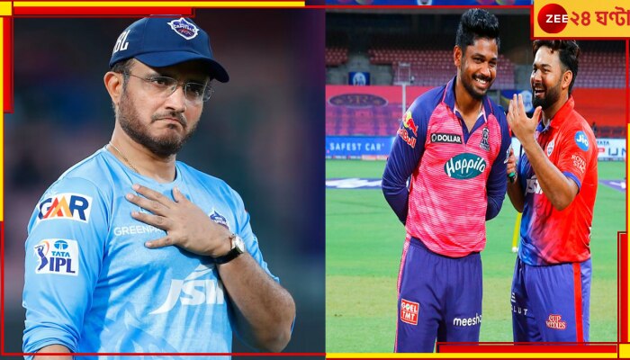 Sourav Ganguly On T20 World Cup 2024 Indian Team Selection:  &#039;ও যাবেই তবে...&#039;! বিশ্বকাপে ঋষভ না সঞ্জু? ধোঁয়াশা রাখলেন সৌরভ