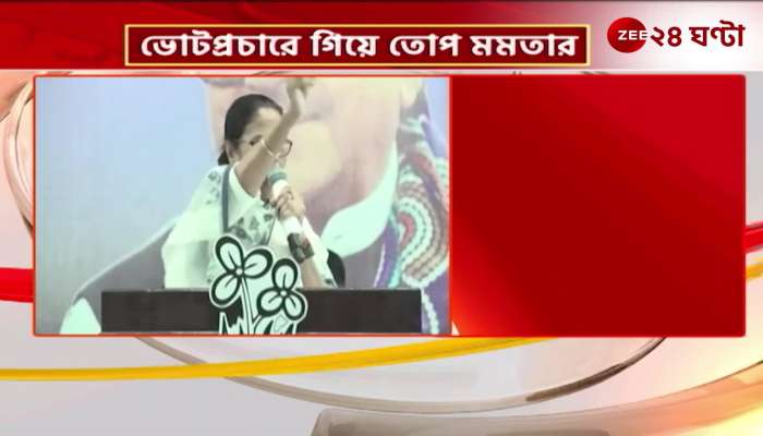 Mamata Banerjees reaction about Hasnabad Bomb blust