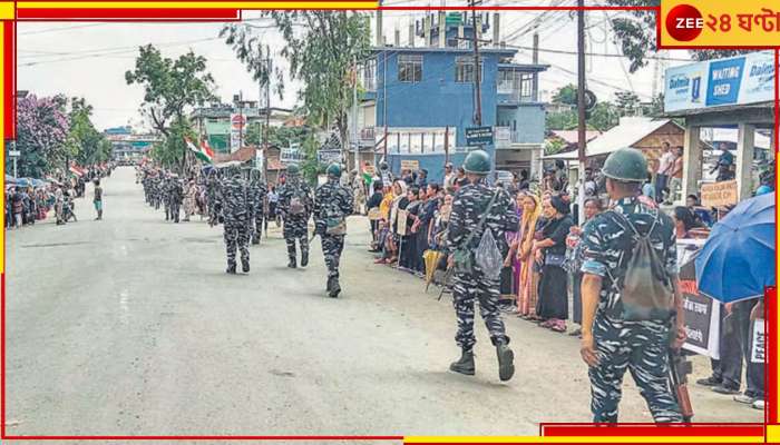 Manipur: ফের হিংসা মণিপুরে, বিচ্ছিন্নতাবাদীদের হামলায় নিহত ২ আধাসামরিক জওয়ান
