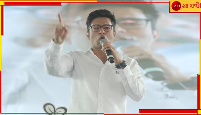 West Bengal Lok Sabha Election 2024 | Abhishek Banerjee: 'হতে পারে এটাই আপনাদের শেষ ভোট'