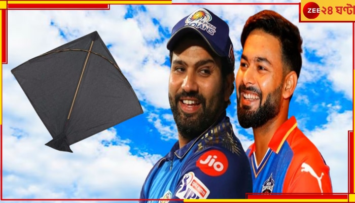 WATCH | Rohit Sharma And Rishabh Pant  &#039;কাই পো চে&#039;, মাঠে উড়ে আসা ঘুড়িতে শৈশবে ফেরা! রোহিত-ঋষভের মনকাড়া মুহূর্ত