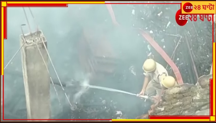 Kolkata Fire: সাতসকালে বড়বাজারে আগুন! নিয়ন্ত্রণে হিমশিম দমকল, ঘটনাস্থলে শাসক-বিরোধী তরজা