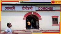 ফাঁকা পড়ে আছে রেলের জমি, হাসপাতাল-ট্যুরিজমের দাবি তুলে শুরু আন্দোলন