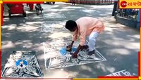এসডিও অফিসের সামনে পিচ রাস্তায় আঁকা গান্ধীজির ছবি, উপর দিয়ে চলে যাচ্ছে মানুষজন, তারপ