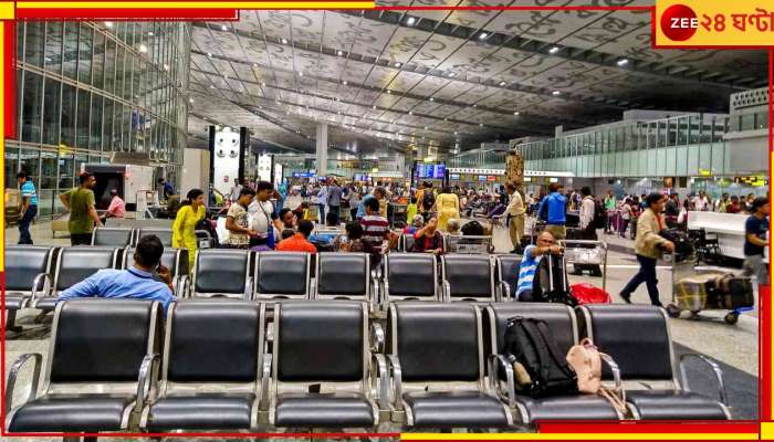 Kolkata Airport Bomb Threat: &#039;কলকাতা বিমানবন্দরে ৩টি বোমা রাখা আছে!&#039; এল হুমকি মেইল...