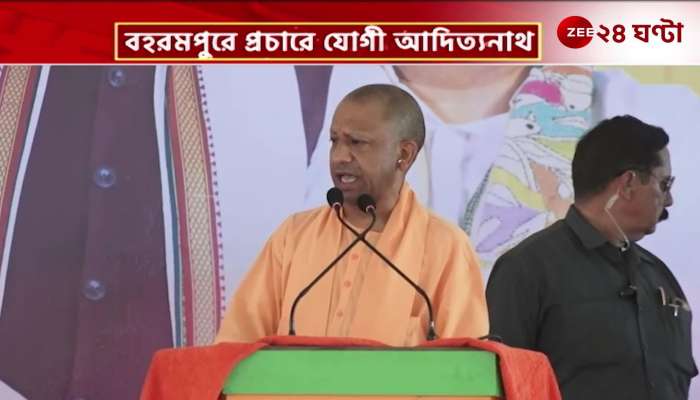 Yogi Is questioning about Sandeshkhali In Baharampur campaign