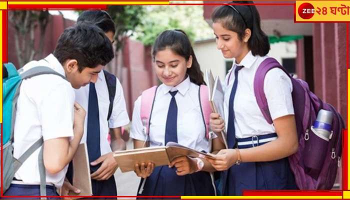Madhyamik Result 2024: আগামিকালই মাধ্যমিকের ফলাফল! কোথায় কখন কীভাবে রেজাল্ট দেখবেন?