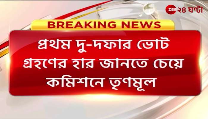 Trinamool in the commission to know the rate of the first two rounds of voting