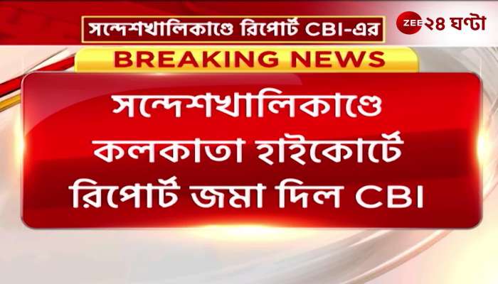 CBI submitted report in Calcutta High Court in Sandeshkhalikande