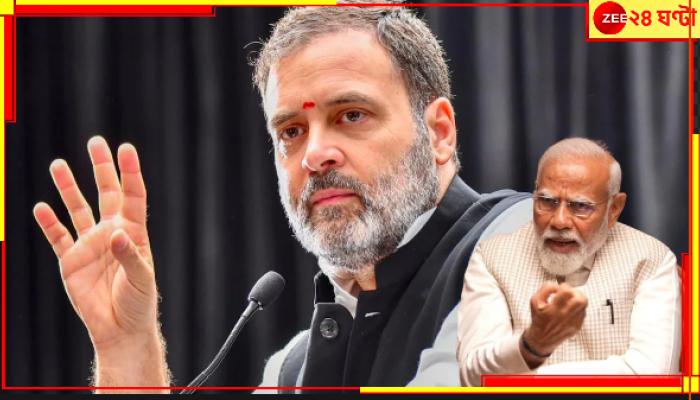 Narendra Modi on Rahul Gandhi: পাকিস্তান রাহুল গান্ধীকে প্রধানমন্ত্রী করতে চায়! কেন বললেন নরেন্দ্র মোদী? 