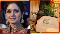 শ্রীদেবীর কেনা জাহ্নবীর ছোটবেলার বাড়ি এবার সবার জন্য, চাইলে আপনিও নিতে পারেন ভাড়া!