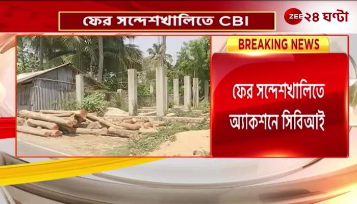 CBI in action again in Sandeshkhali to investigate land grabbing allegations