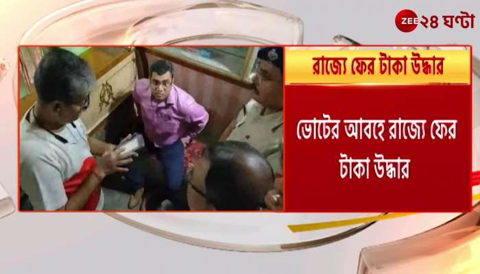 Bangaon businessmans home income tax raid large amount of money recovered
