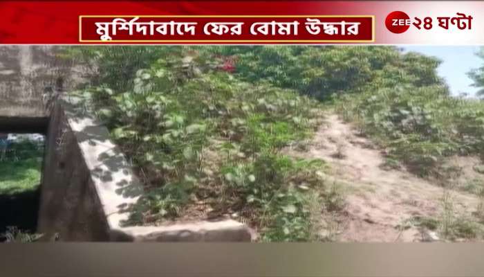 A bomb was recovered in Murshidabad before the polls