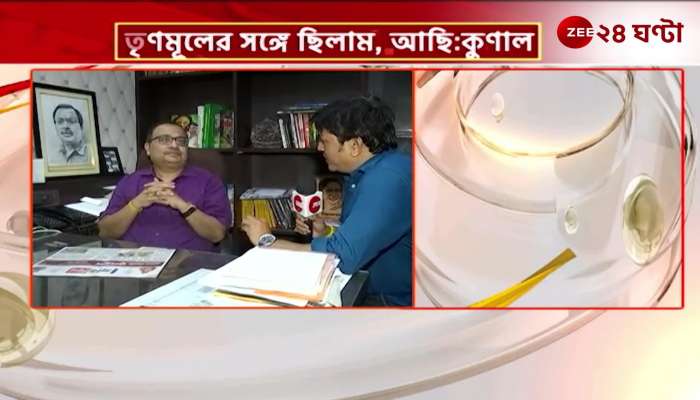 Kunal Ghosh Exclusive interview with Zee 24 Ghanta
