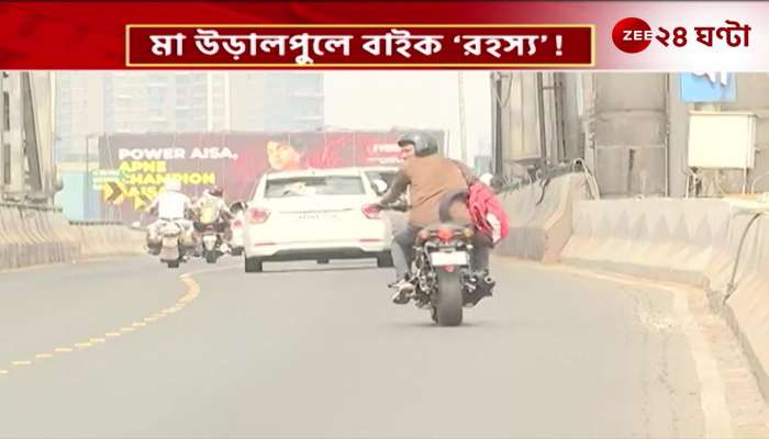 Bike mystery in Ma Udalpool bike rider named Anuj Singh re policed