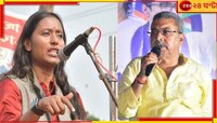 দীপ্সিতাকে কল্যাণের 'কুকথা'! প্রতিবাদ করে আক্রান্ত বাম কর্মী-পরিবার...