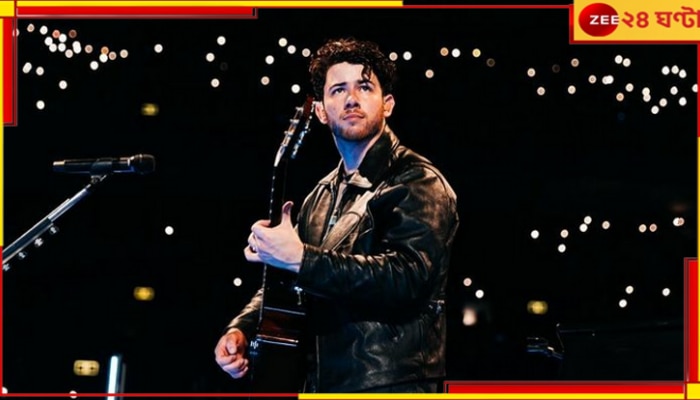 Nick Jonas Concert: মালতীকে জড়িয়ে বিহ্বল প্রিয়াঙ্কা! ঘরে শোকের ছায়া...