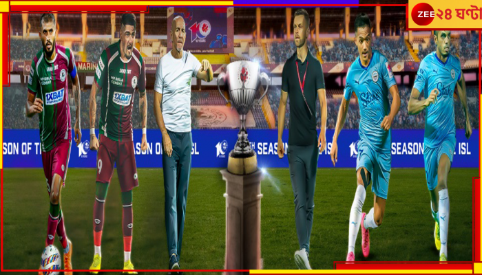 ISL Final 2023-24: আইএসএল ফাইনাল দেখতে আসছেন? পকেটে যেন কয়েন না থাকে! আর...