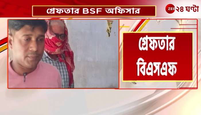 Delhi crime branch arrested 1 BSF officer from Basirhat