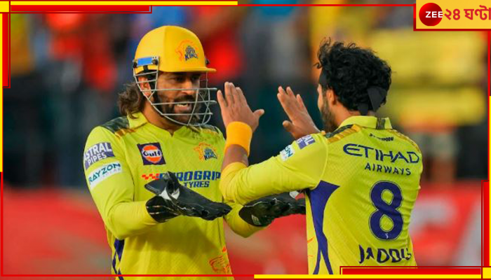 MS Dhoni: দীর্ঘ বছরের চেনা ছক ভেঙেই 'ঘোর কলি'! চরম ধোনিভক্তই এখন রাতারাতি কট্টর সমালোচক!