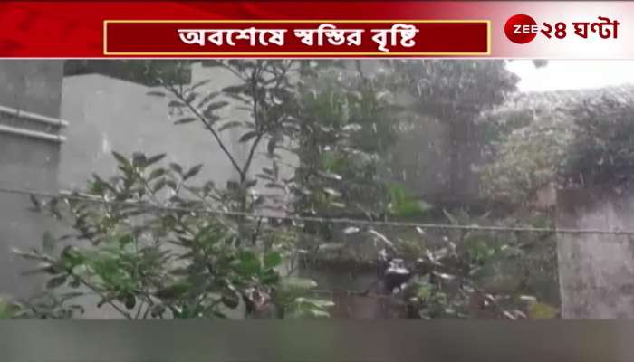 Finally relief rain forecast in southern districts including Kolkata