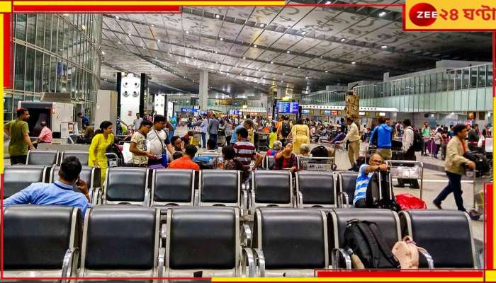 Kolkata Airport: ককপিটে লেজার লাইট! আলোয় ঝলসে দিক নির্ণয়ে বিভ্রান্তি পাইলটের 