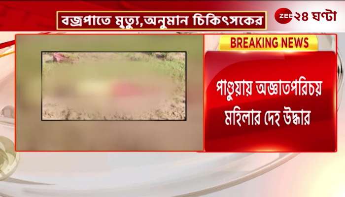Body of unidentified woman recovered from Pandua