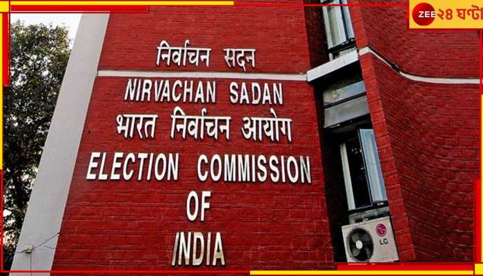 Lok Sabha Election 2024: দু-দিন দুরকম শতাংশের হিসেব, প্রথম ২ দফার ভোটের হার নিয়ে কমিশনকে চিঠি তৃণমূলের!