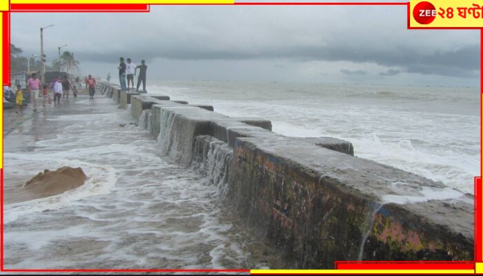 Digha High Tide: দিঘায় প্রবল জলোচ্ছ্বাস! পাহাড়প্রমাণ ঢেউ গার্ডওয়াল টপকে আছড়ে পড়ছে মেরিন ড্রাইভে... 