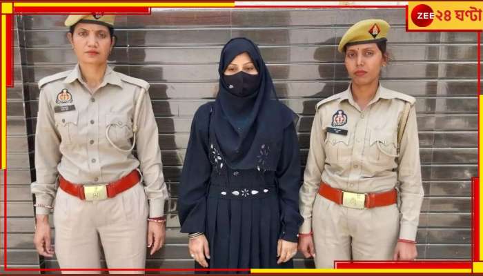 UP Shocker: স্বামীর গোপনাঙ্গে সিগারেটের ছ্যাঁকা দিয়ে স্ত্রীর ভয়ংকর কাণ্ড...