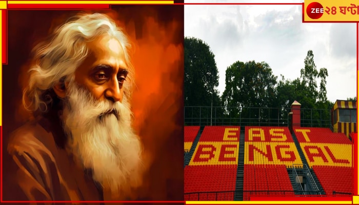 Rabindranath Tagore | East Bengal: &#039;তুমি ইস্টবেঙ্গলের হয়ে খেলবে&#039;, কিংবদন্তিকে প্রস্তাব রবি ঠাকুরের! জানেন কি এই গল্প?