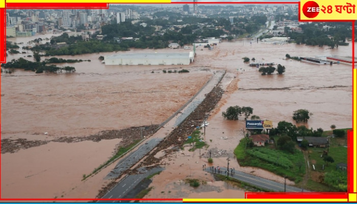 Brazil Floods: তলিয়ে গিয়েছে গোটা দেশটাই! ভয়াবহ বন্যায় গৃহহীন লাখ-লাখ মানুষ! নিখোঁজ প্রায় দেড়শো, কত মৃত্যু?