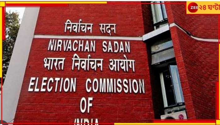 West Bengal Loksabha Election 2024: বাংলায় প্রথম তিন দফার ভোট উধাও হিংসার চেনা ছবি! উচ্ছ্বসিত কমিশন....
