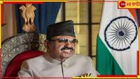 'অনুসন্ধান বন্ধ করুন', শ্লীলতাহানি ইস্যুতে কড়া চিঠি রাজ্যপালের!