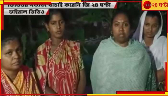 Sandeshkhali Viral Video | Rekha Patra: '...মাসে নিতেন ১০ হাজার', সন্দেশখালির নয়া ভাইরাল ভিডিয়োয় 'বিস্ফোরক' রেখা-মাম্পি!