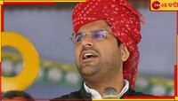 'আস্থা ভোটের নির্দেশ দিন', হরিয়ানার রাজ্যপালকে চিঠি প্রাক্তন বিজেপি শরিকের!