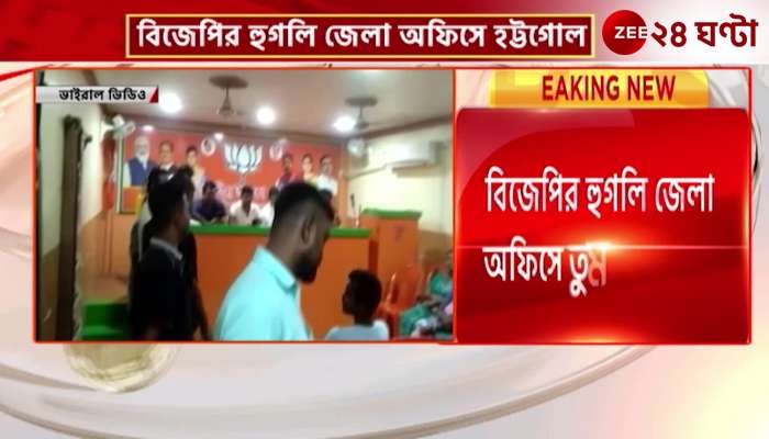 Chaos in the presence of locket BJPs Hooghly district office