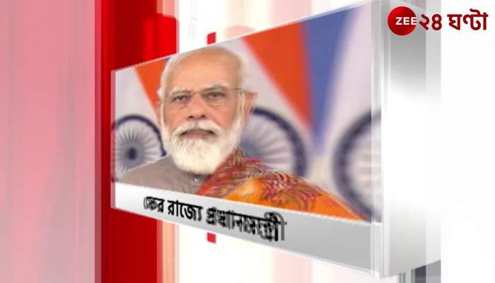 4 public meetings of the Prime Minister in the state on Sunday