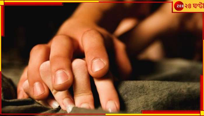 Kolkata: 'স্ত্রী মহিলা নন,' বিয়ের ৯ দিনের মাথায় অবাক করা দাবি স্বামীর! কেঁচো খুঁড়তে বেরিয়ে এল কেউটে...