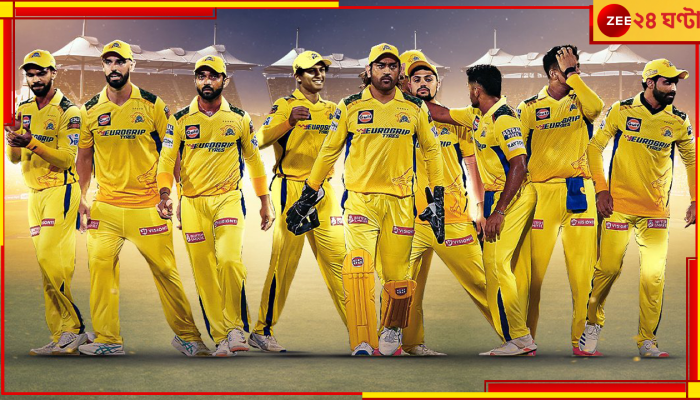 WATCH | CSK: খেলার পরেও ধৈর্য ধরে বসুন! সিএসকে-র ছিল আবেদন, এরপরেই স্টেডিয়াম দেখল... 