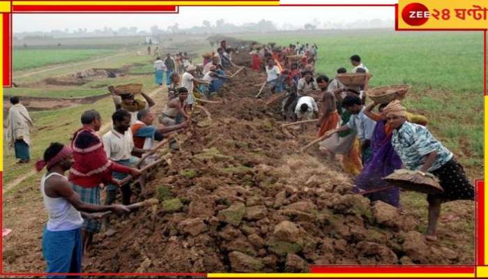 ব্যাংকে গিয়ে মিলল না ১০০ দিনের টাকা! পঞ্চায়েত প্রধানের সাফাই, &#039;ব্যাংকের সমস্যা, আমাদের না&#039;