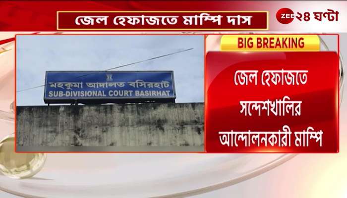 Basirhat court rejected the bail of Piyali aka Mampi Das
