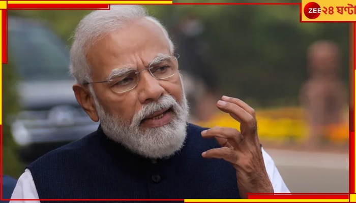 PM Narendra Modi: হিন্দু-মুসলিম রাজনীতি নিয়ে মুখ খুললেন মোদী, কী বললেন প্রধানমন্ত্রী?