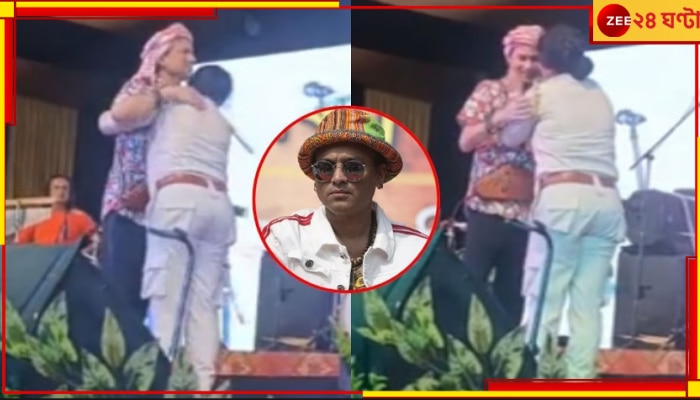 Zubeen Garg: স্টেজে উঠে পছন্দের গায়ককে জাপটে চুমু! চাকরি গেল মহিলা হোমগার্ডের...