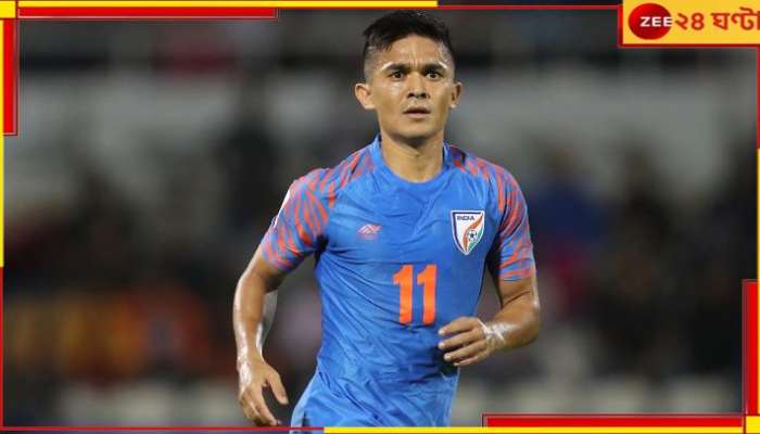 Sunil Chhetri retirement: আন্তর্জাতিক ফুটবল থেকে অবসর ঘোষণা! কলকাতাতেই শেষ ম্যাচ খেলবেন সুনীল ছেত্রী