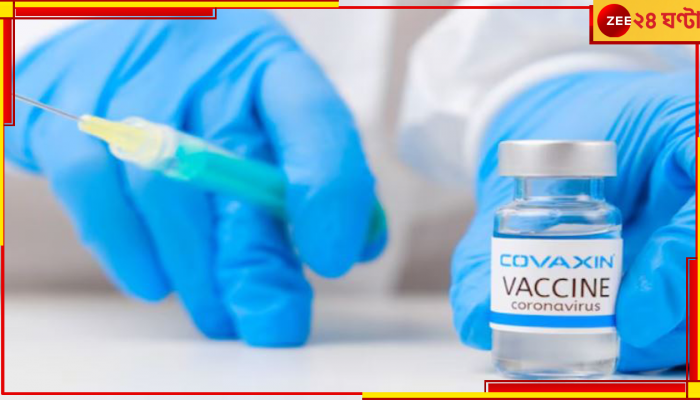 Covaxin Side Effects: পার্শ্বপ্রতিক্রিয়া বেশি কোভ্যাক্সিনে? স্টাডি বলছে, প্রতি তিন জনে একজন ভুগছেন!