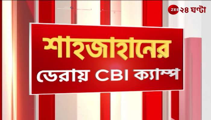 CBIs investigation is from Sandeshkhali