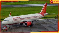 অল্পের জন্য রক্ষা পেলেন ১৮০ যাত্রী, এয়ার ইন্ডিয়ার ভরা প্লেন সোজা ধাক্কা মারল ট্রাকে!