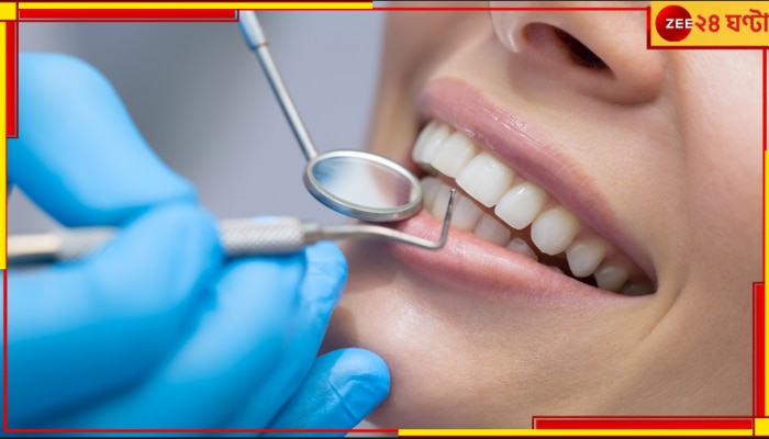 Dental Care: দাঁত থেকে হঠাৎই রক্তক্ষরণ? সারবে কয়েকটি সহজ উপকরণেই...